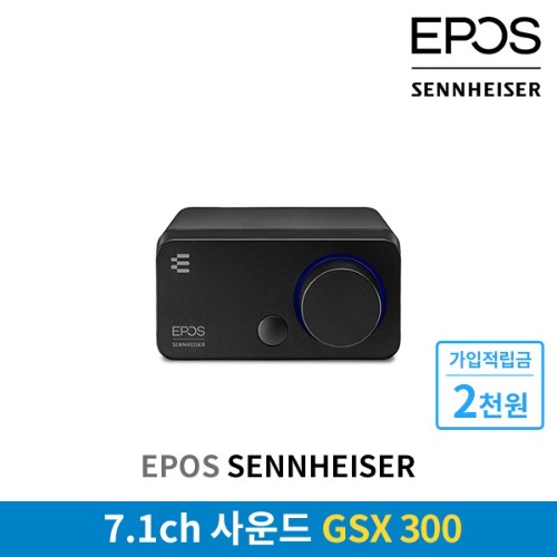 EPOS 젠하이저 외장 사운드카드 GSX 300
