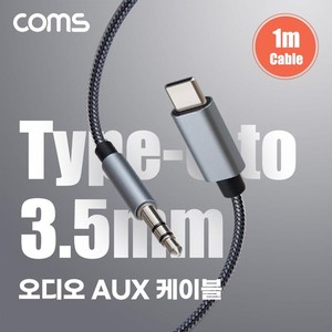 Coms USB 3.1(Type C) to 3.5mm 오디오 AUX 케이블 1M 메쉬